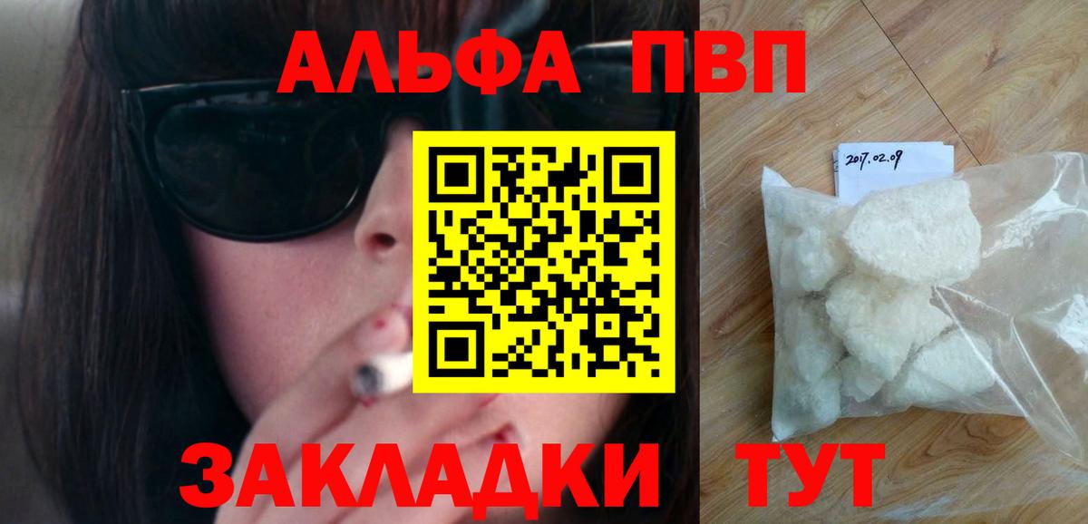 Alpha-PVP Соль Кинешма