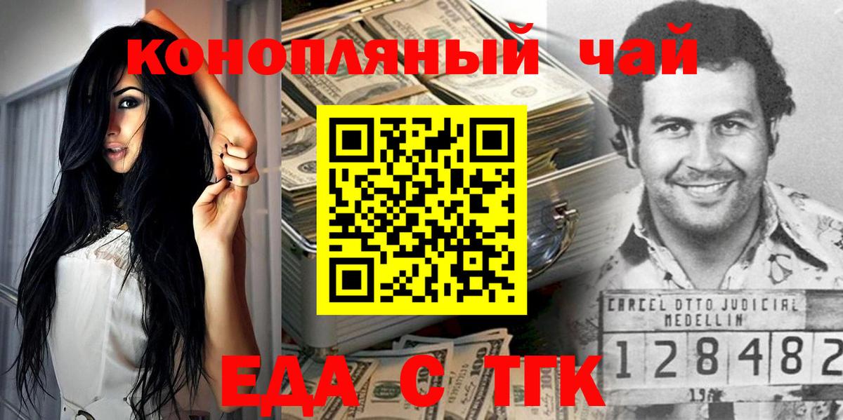 Cannafood марихуана Кинешма
