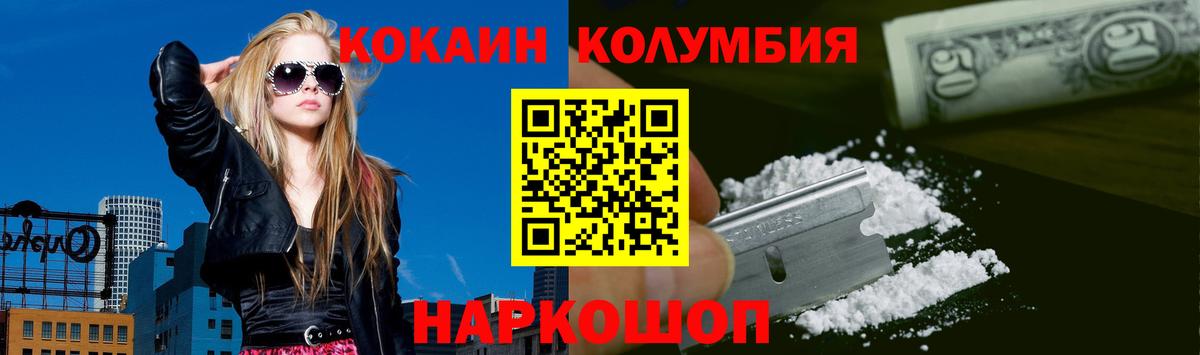 Кокаин FishScale Кинешма