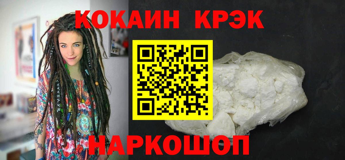 КОКАИН  COCAIN Эквадор  Кинешма  Вход с VPN  КОКАИН FishScale 