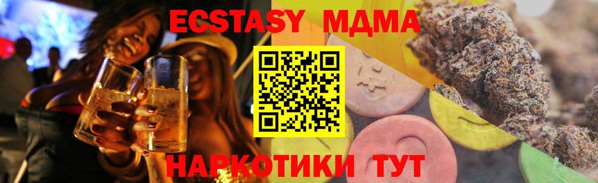 Ecstasy Philipp Plein  Экстази  Кинешма    маркетплейс  Вход с VPN  Ecstasy Дубай 