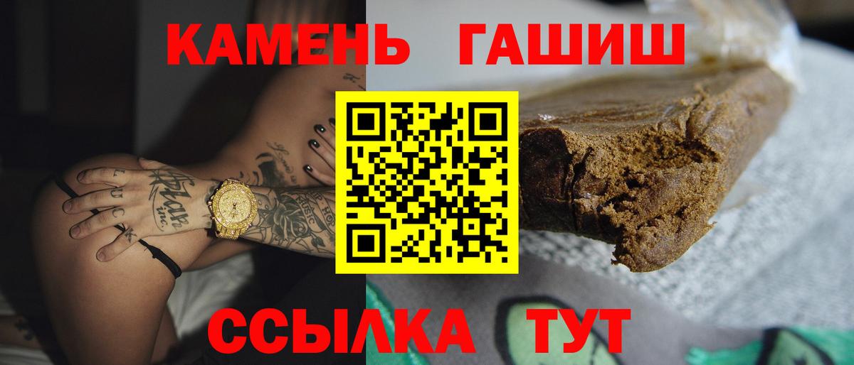 ГАШ хэш Кинешма