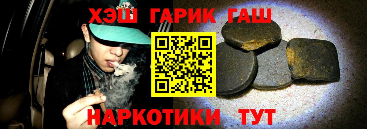 ГАШИШ hashish  ГАШ  Кинешма  Вход с VPN 
