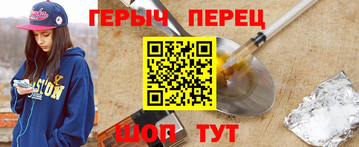 Героин афганец Кинешма
