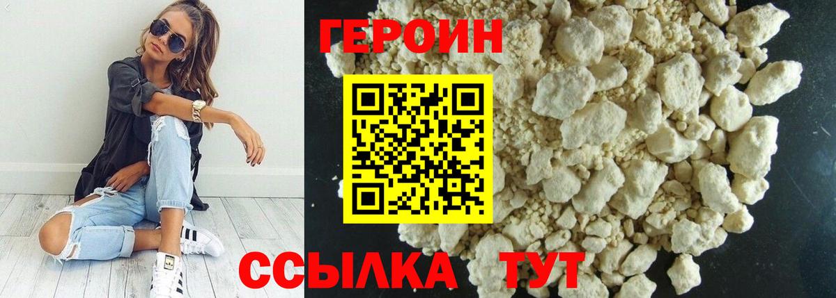 Кинешма  ГЕРОИН афганец  Вход с VPN 