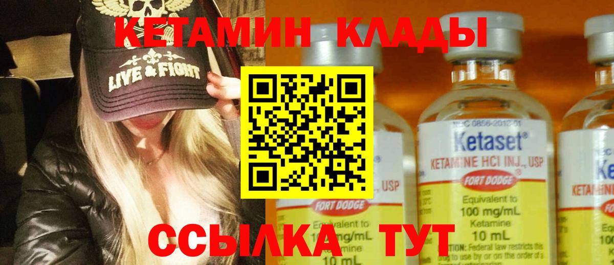 Кетамин VHQ  Вход с VPN  mega ссылка  Кинешма  Кетамин VHQ 