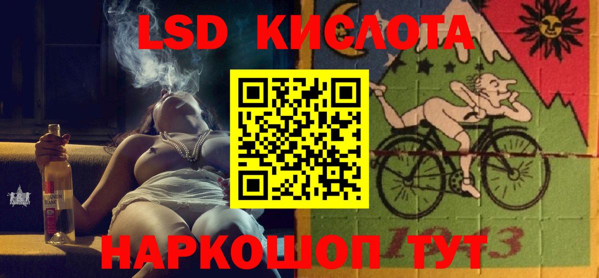LSD-25 экстази кислота Кинешма