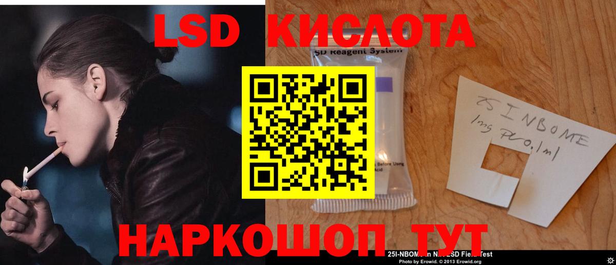 Лсд 25 экстази  Вход с VPN  ЛСД экстази ecstasy  Кинешма  Лсд 25 экстази ecstasy 