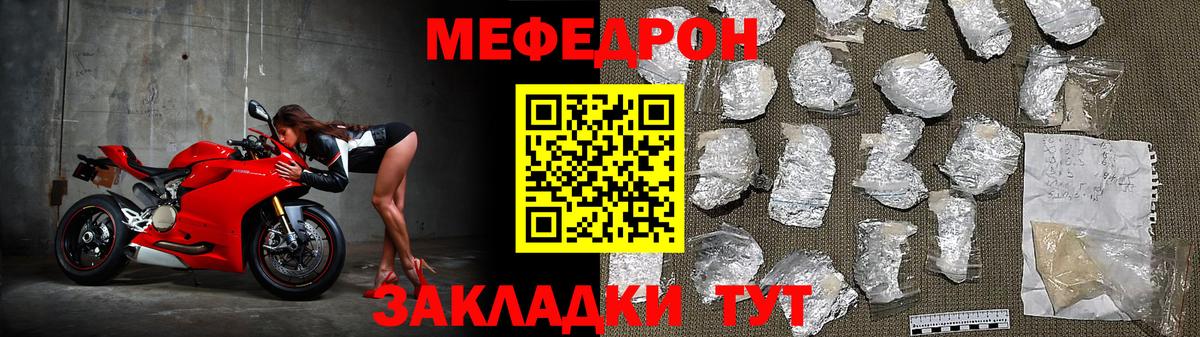 Меф кристаллы  Меф кристаллы  Меф  Кинешма  Вход с VPN 