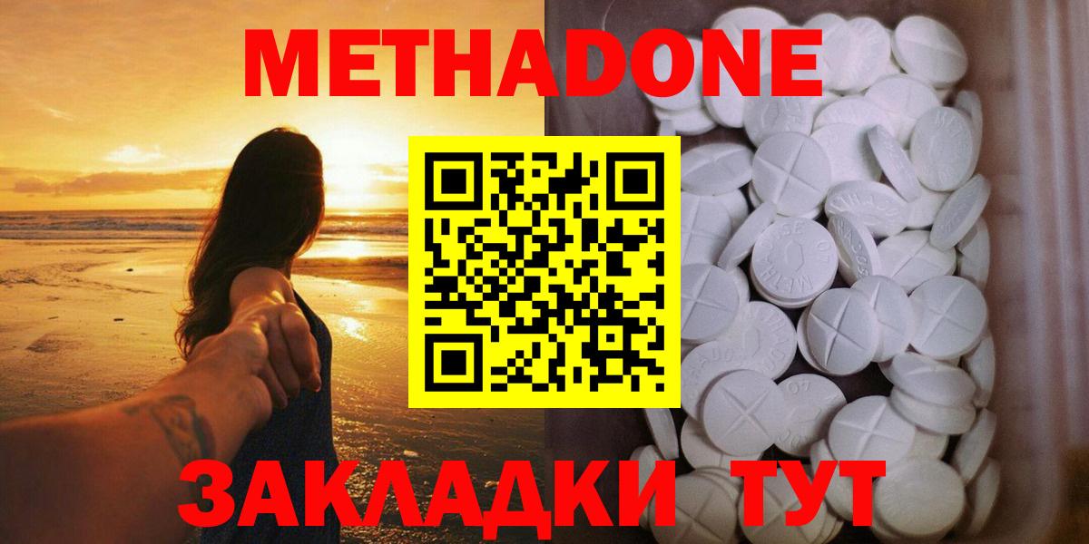 Кинешма  Метадон мёд  Вход с VPN  Метадон кристалл 