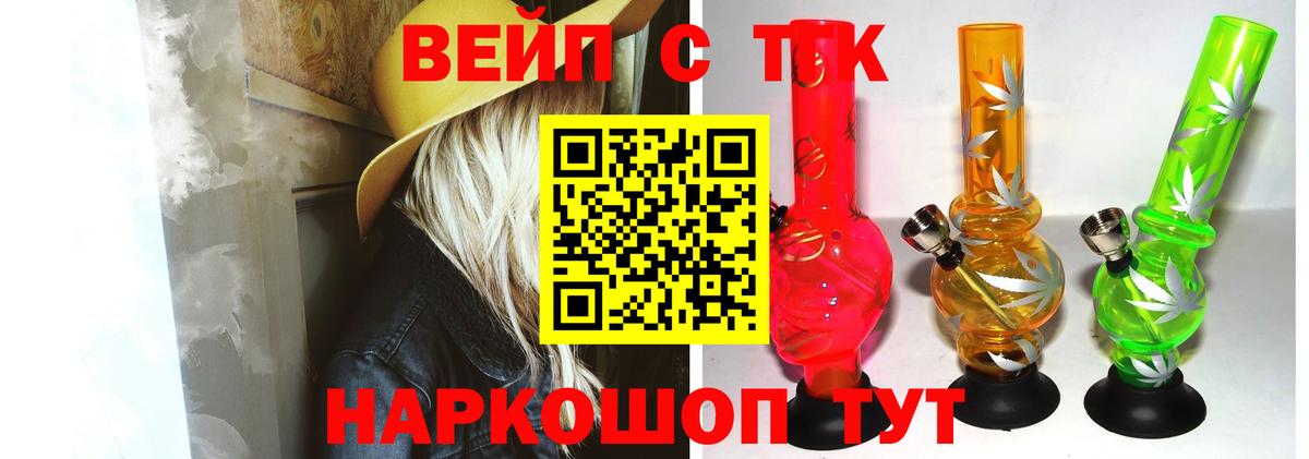 ТГК THC oil  Вход с VPN  наркотики  Кинешма  ТГК вейп 