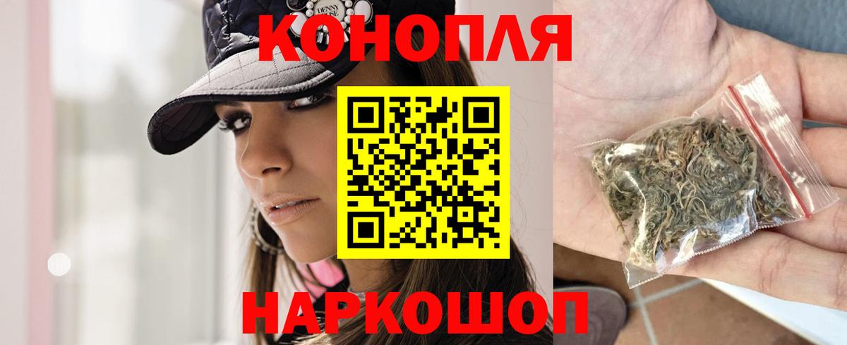 Марихуана план Кинешма